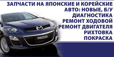 Авторазборка VegaJapan Авторазборка VegaJapan