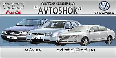 разборка bmw 745i e65 в луцке разборка bmw 745i e65 в луцке