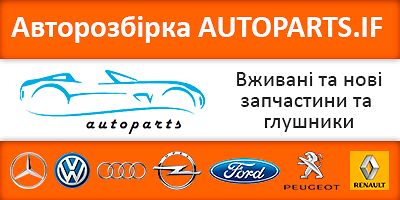 Авторазборка Розбірка Опель Набережна 9 Авторазборка Розбірка Опель Набережна 9