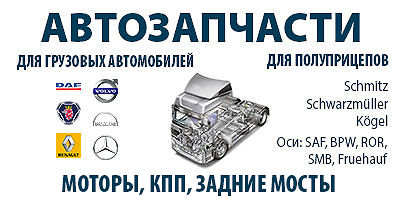 Авторазборка RENPOL - МОТОРЫ, КПП, ЗАДНИЕ МОСТЫ. Авторазборка RENPOL - МОТОРЫ, КПП, ЗАДНИЕ МОСТЫ.