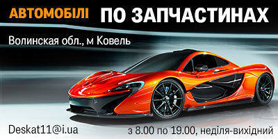 Авторазборка Автомобілі по запчастинах Авторазборка Автомобілі по запчастинах