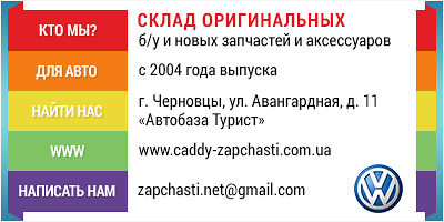 Авторазборка VAG - zapchasti Авторазборка VAG - zapchasti