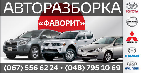 Авторазборка Авторазборка