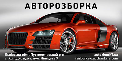 авторазборка audi львов