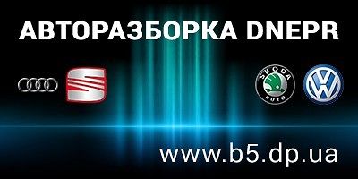 Авторазборка VAG-Service.dp.ua Авторазборка VAG-Service.dp.ua