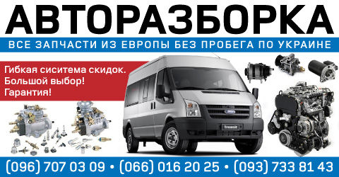 Авторазборка иномарки магнитогорск