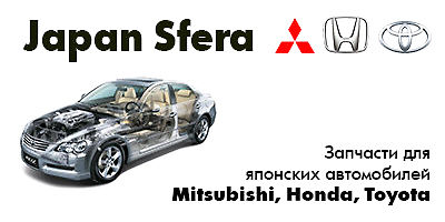 Авторазборка Japan Sfera Авторазборка Japan Sfera
