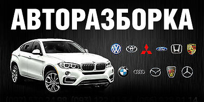 авторазборка в киеве bmw e30 e32 e34 авторазборка в киеве bmw e30 e32 e34