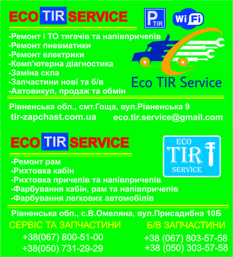 Авторазборка EcoTirService Авторазборка EcoTirService