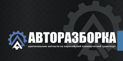 Авторазборка КАДИЩЕ Авторазборка КАДИЩЕ