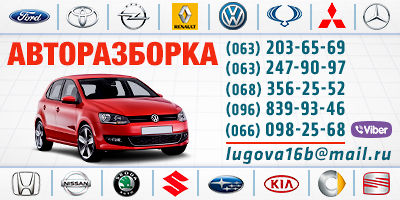 Авторазборка Авторазборка