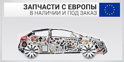Авторазборка EVRO AVTO Авторазборка EVRO AVTO