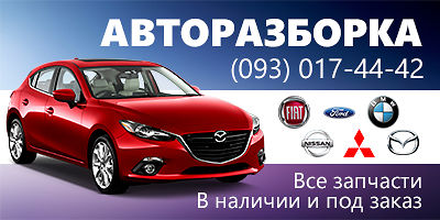 авторозборка фольксваген запорожье авторозборка фольксваген запорожье