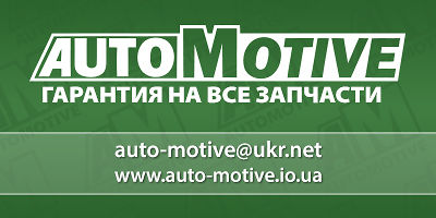 Авторазборка AutoMotive Авторазборка AutoMotive