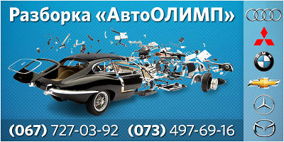авторозборка фольксваген запорожье авторозборка фольксваген запорожье