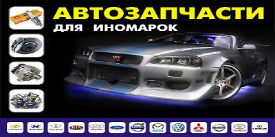 разборка bmw 745i e65 в луцке разборка bmw 745i e65 в луцке