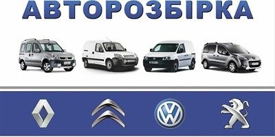 Авторазборка Авторазборка