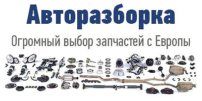 Авторазборка АвтоМИР Авторазборка АвтоМИР