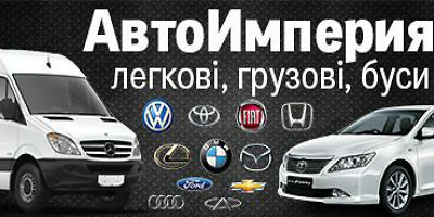 Авторазборка АвтоИмперия Авторазборка АвтоИмперия