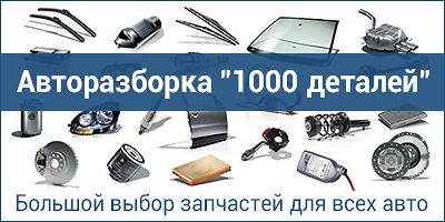 авторазборки bmw в чернигове