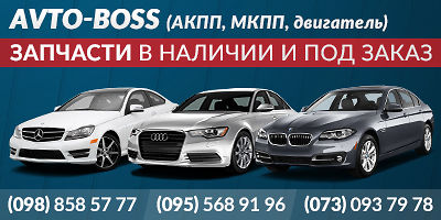 авторазборки в запорожье bmw