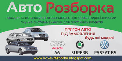 Авторазборка KOVEL-RAZBORKA Авторазборка KOVEL-RAZBORKA