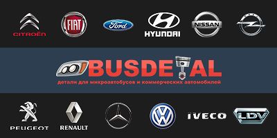 Авторазборка busdetal.com.ua Авторазборка busdetal.com.ua