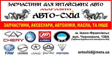 Авторазборка Авто Схід Авторазборка Авто Схід