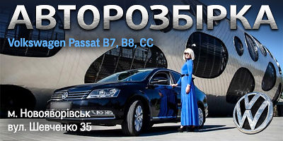 Авторазборка PRIDE AUTO Volkswagen Passat B7, B8 , CC, Golf 7, Tiguan Авторазборка PRIDE AUTO Volkswagen Passat B7, B8 , CC, Golf 7, Tiguan