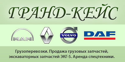 Авторазборка гранд-кейс Авторазборка гранд-кейс