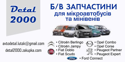 Авторазборка Автодеталь 2000 Авторазборка Автодеталь 2000