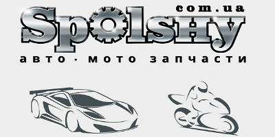 Авторазборка SPOLSHY.COM.UA Авторазборка SPOLSHY.COM.UA