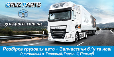 Авторазборка Разборка DAF Кременчуг Авторазборка Разборка DAF Кременчуг