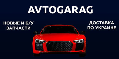 Авторазборка AVTOGARAG Авторазборка AVTOGARAG