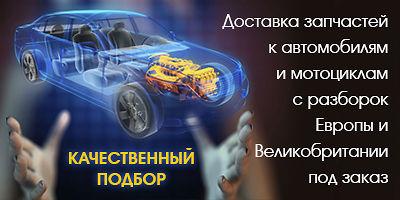 Авторазборка Авторазборка