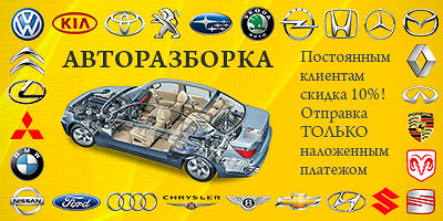 Авторазборка Авторазборка Авторазборка Авторазборка