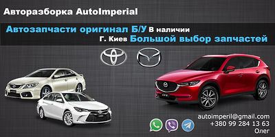 Авторазборка AutoImperial Авторазборка AutoImperial