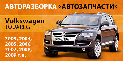 Авторазборка Автозапчастини Авторазборка Автозапчастини