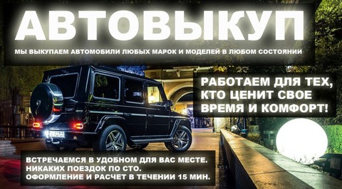 Купим проблемные авто и после ДТП (044) 233-55-39; (050) 150-53-68; (063) 233-55-39; (098) 263-33-91 AUTO.RIA Выкуп авто Купим проблемные авто и после ДТП (044) 233-55-39; (050) 150-53-68; (063) 233-55-39; (098) 263-33-91