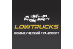 Автодилер: «"LowTruck" коммерческий транспорт Автодилер: «"LowTruck" коммерческий транспорт