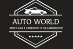 Автодилер: «AutoWorld Автодилер: «AutoWorld