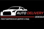: «AUTO DELIVERY : «AUTO DELIVERY