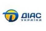 Автодилер: «ДИАС Украина Автодилер: «ДИАС Украина