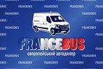 Автодилер: «FRANCEBUS