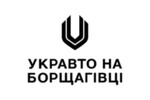 : «ТОВ «УКРАВТО НА БОРЩАГІВЦІ» : «ТОВ «УКРАВТО НА БОРЩАГІВЦІ»
