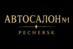 : «АВТОСАЛОН №1 : «АВТОСАЛОН №1