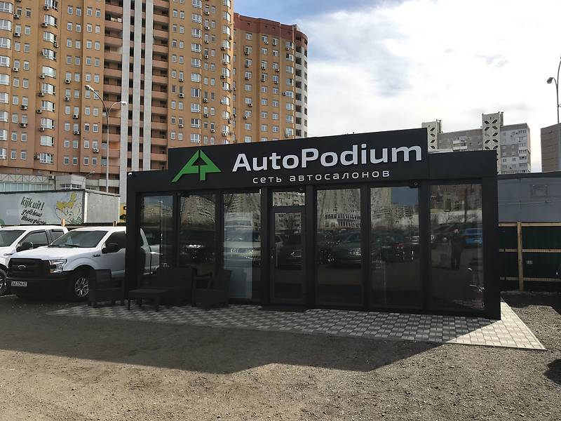 АвтоПодиум 