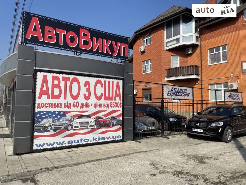 Atlantic Auto Market