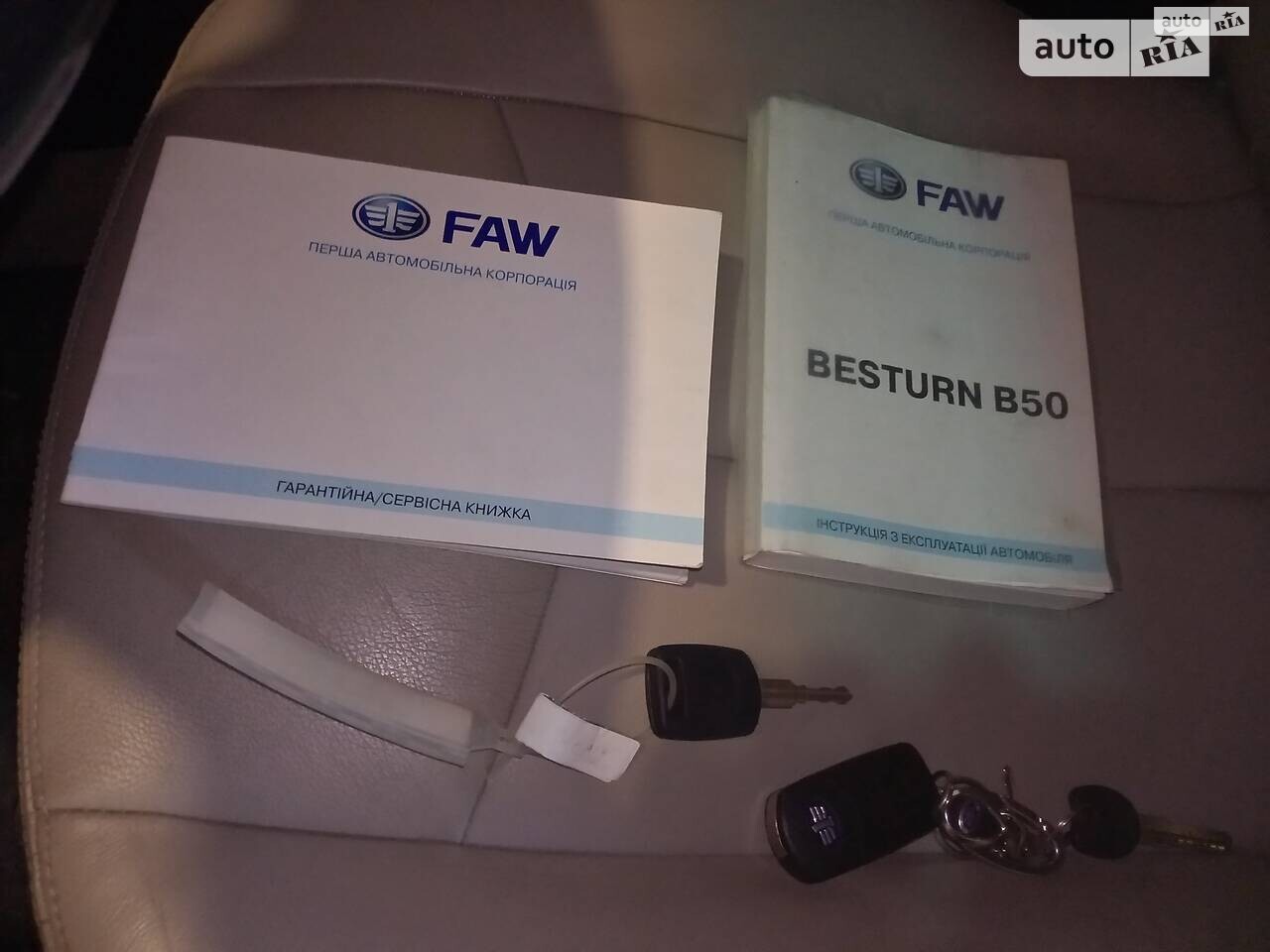 FAW Besturn 2012