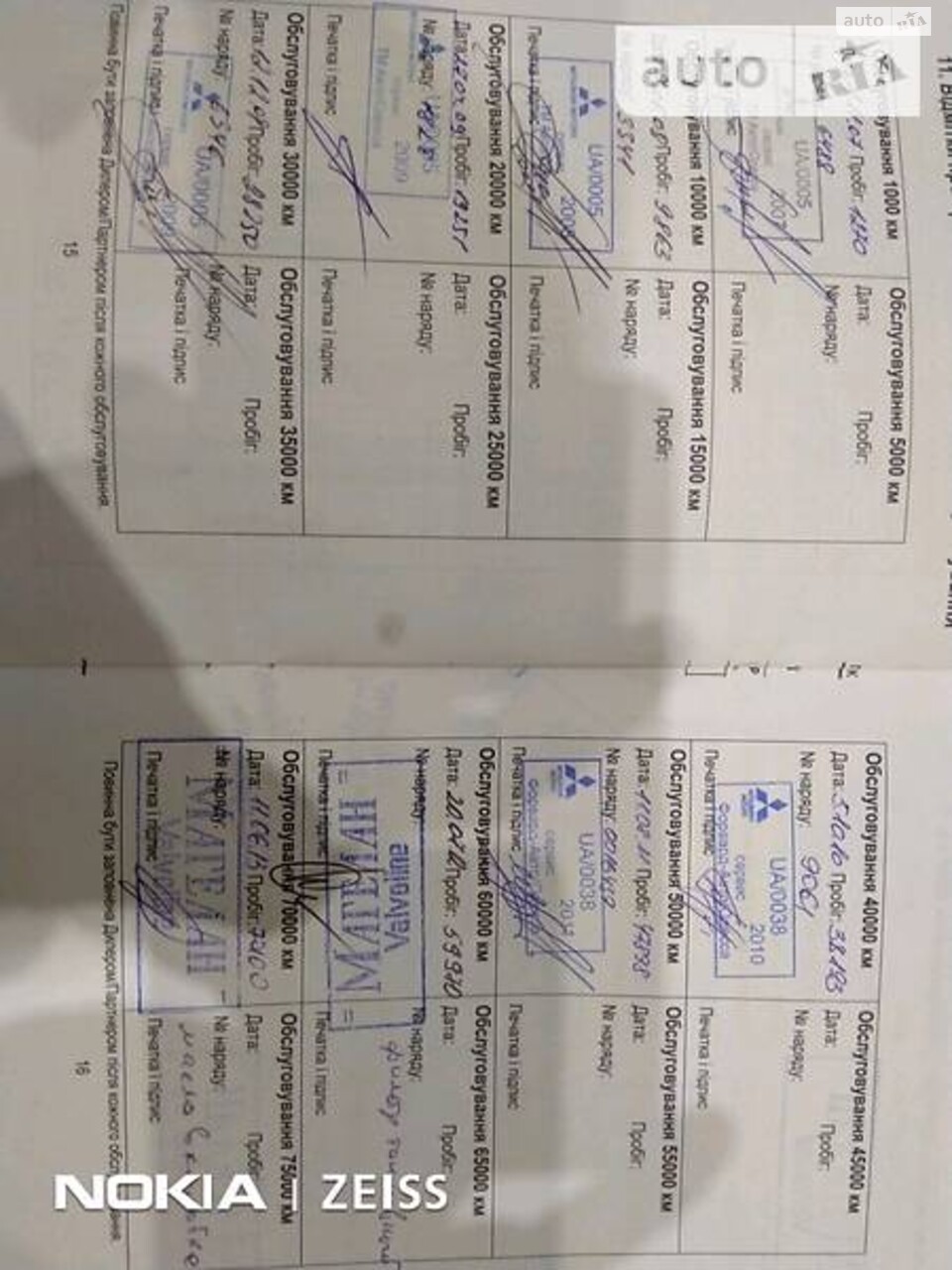 Mitsubishi Lancer 2007